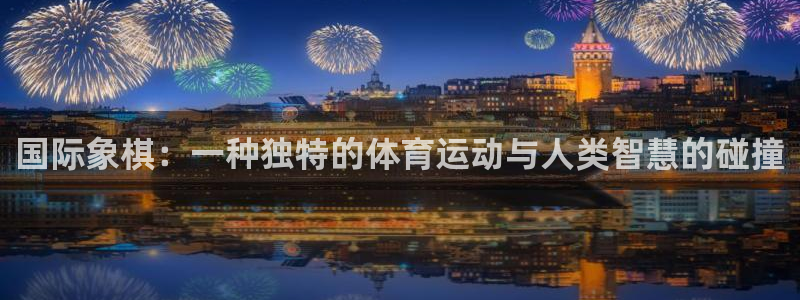 球王会体育