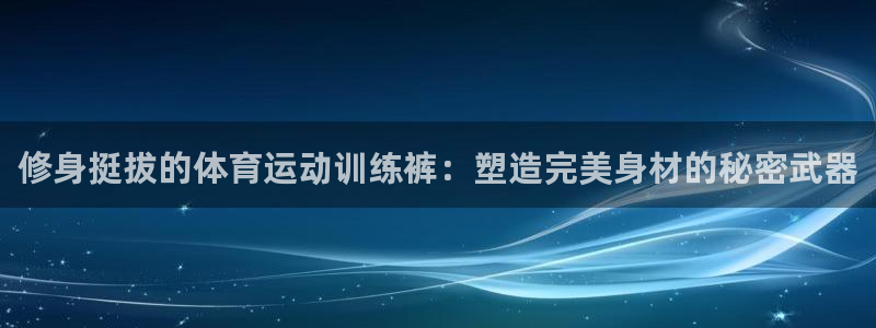 球王会体育