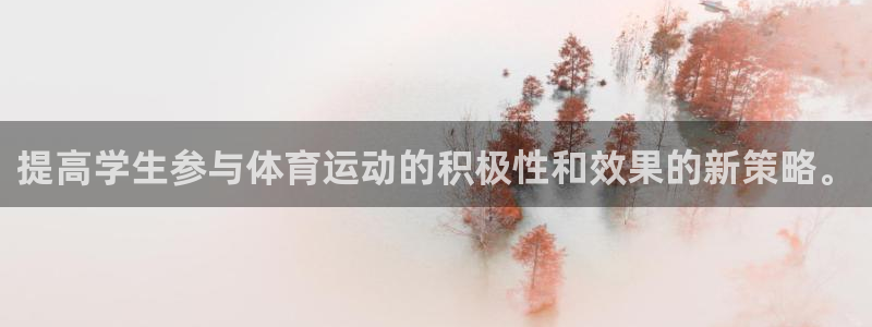 球王会体育