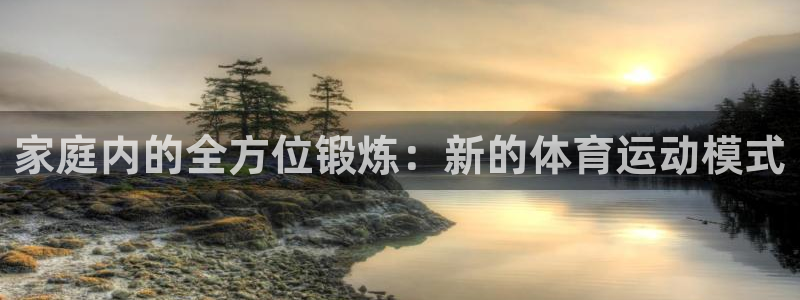 球王会体育